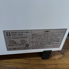 ピエリア オーブントースター 1200Wの画像