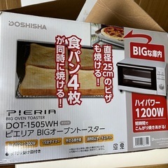 ピエリア オーブントースター 1200Wの画像