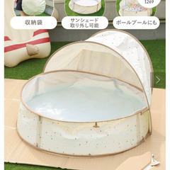 サンシェード付きPOPUPプールの画像