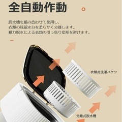 人気早い者勝ち！新品✨ 小型洗濯機 コンパクト 脱水 折りたたみ 洗濯 別洗い 脱水機能付き バケツ型洗濯機の画像