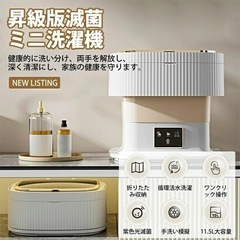 人気早い者勝ち！新品✨ 小型洗濯機 コンパクト 脱水 折りたたみ 洗濯 別洗い 脱水機能付き バケツ型洗濯機の画像