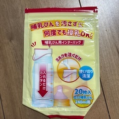 ベビー用品