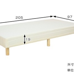 脚付きシングルマットの画像