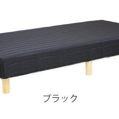 脚付きシングルマットの画像