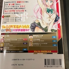 toloveる　とらぶるの画像