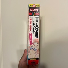 toloveる　とらぶるの画像