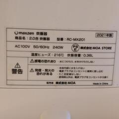 炊飯器 2合 一人暮らし マクスゼンの画像
