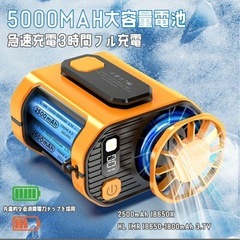 【新品】冷風機 冷風扇 腰掛けの画像