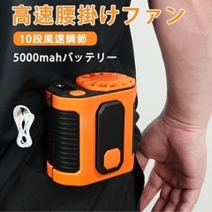 【新品】冷風機 冷風扇 腰掛け