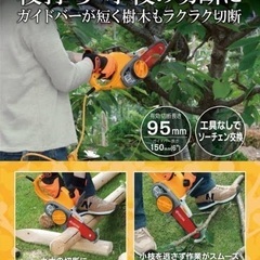ガーデニングソー　超小型チェンソーの画像