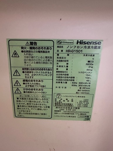冷凍、冷蔵庫