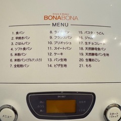 ホームベーカリー　BK-B67-WHの画像