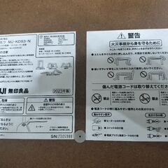 無印良品こたつ小（ローテーブル）の画像