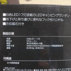💡GREENHOUSE　17灯LEDキャンピングランタン　便利なフック付きハンドルの画像