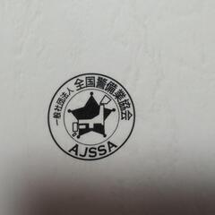 交通誘導警備業務の手引　初級の画像