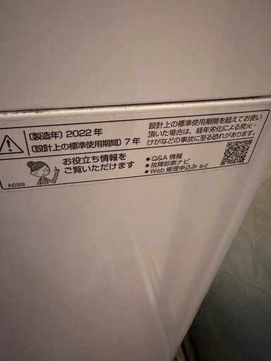 SHARP全自動洗濯機