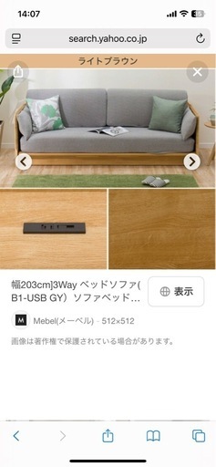 （7/2までのお急ぎです）ニトリ　3WAY ベットソファ