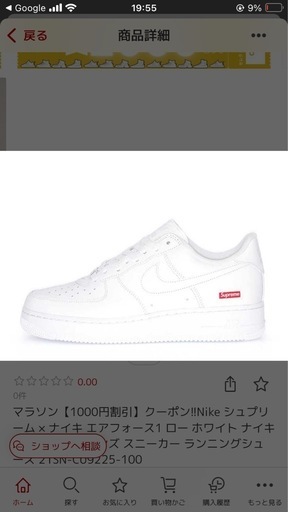 NIKE エアフォースワン supreme