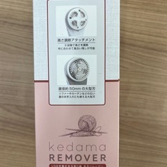 未使用 毛玉取り USB充電式 ホワイト/グレーの画像