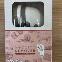 未使用 毛玉取り USB充電式 ホワイト/グレーの画像