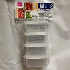【終了】ミニタッパー