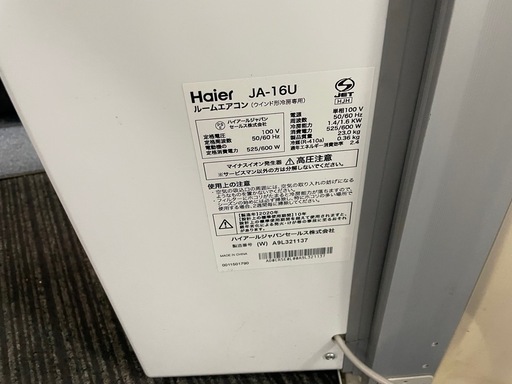 配送可能　保証付き ハイアール　JA-16U 窓用エアコン ホワイト [冷房専用 /ノンドレン]