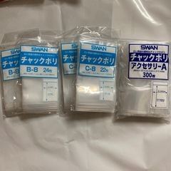 【終了】チャック付ポチ袋