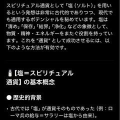 スピリチュアル相談