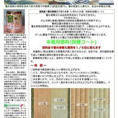 本畳塗料 6畳用 ２缶の画像