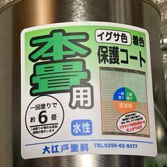 本畳塗料 6畳用 ２缶の画像
