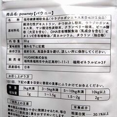 powneyパウニー猫用サプリメントの画像