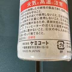 ケミコート製　エアコン内部洗浄シュ！シュ！ スプレー　※未使用品　値下げ500円→400円の画像