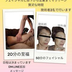 贅沢な時間　フェイシャル+フットマッサージ