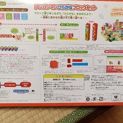 【美品】アンパンマンブロックラボの画像