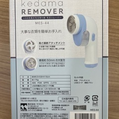 未使用 毛玉取り USB 充電式 ホワイト/ブルーの画像