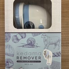 未使用 毛玉取り USB 充電式 ホワイト/ブルーの画像