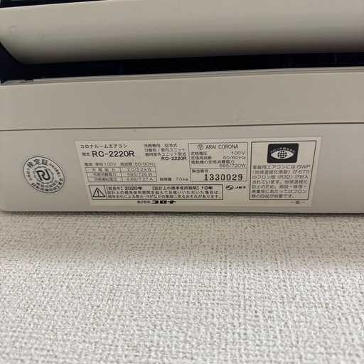 決まりました
coronaエアコン