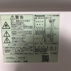 パナソニック冷蔵庫の画像
