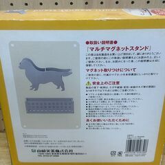マグネットスタンド　犬型　強力磁石　取付け簡単　傘スタンド　耐荷重4kgの画像