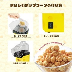 YSN トムとジェリー ポップコーンメーカーの画像