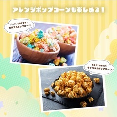 YSN トムとジェリー ポップコーンメーカーの画像