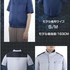 〈やり取りがスムーズな方限定〉大容量専用バッテリー(中古)２個付き 新品ファン、美品紺色ウェア( L/XL両サイズ対応)空調服(最長15時間)の画像