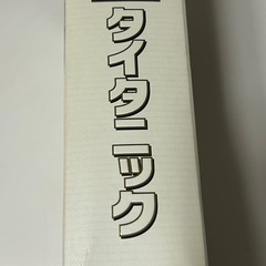 タイタニック VHSビデオテープ (2本組)の画像