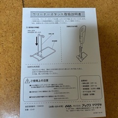 マキタ付属のスタンド