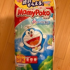 マミーポコパンツ ビッグ