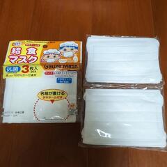 子ども用マスク
