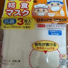 子ども用マスクの画像