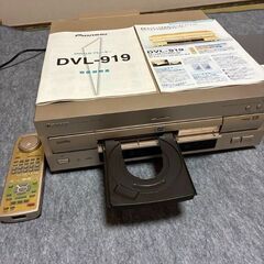 【お話し中】蔵出しPioneer DVD LDプレーヤー　DVL-919の画像