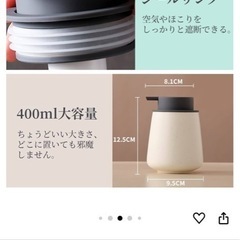 【セラミック製ソープボトル】の画像
