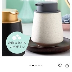 【セラミック製ソープボトル】の画像